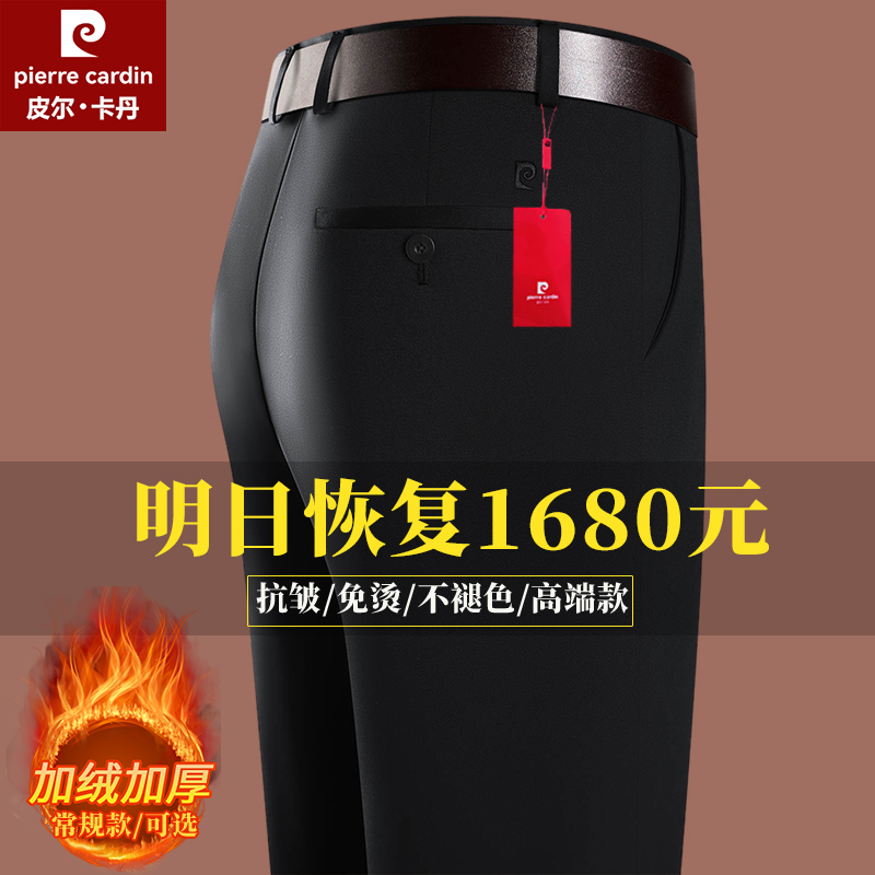 皮尔卡丹秋冬加绒加厚新款男士休闲直筒长裤中年宽松商务免烫西裤