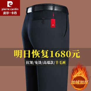 皮尔卡丹高档羊毛西裤男士秋冬季加绒加厚宽松免烫商务高腰休闲裤