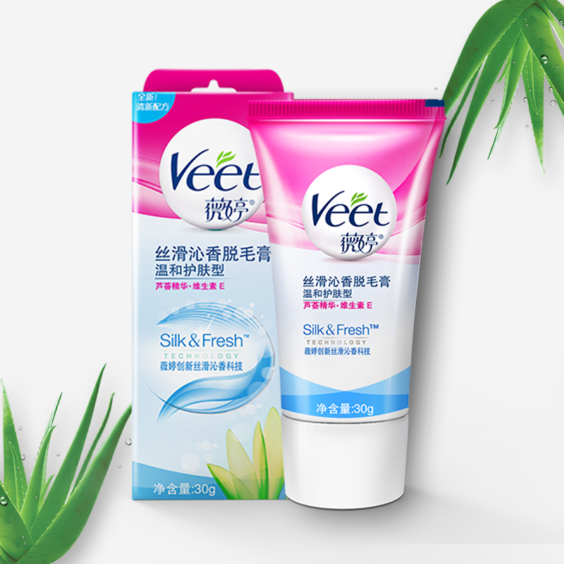 脱毛膏腋下温和