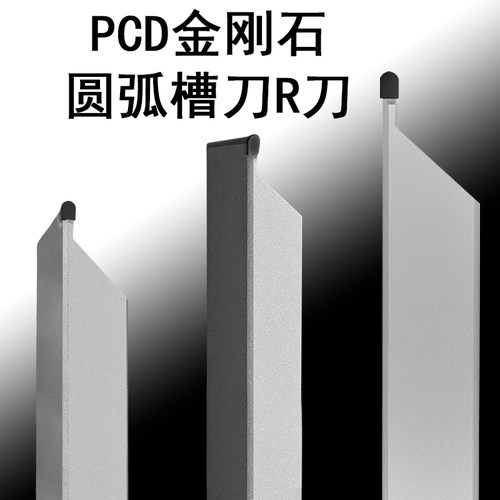 PCD金刚石车刀铝用圆弧切槽刀16方R1/R1.5/R2/R2.5外槽刀20方MRMN