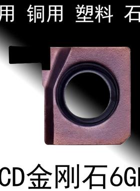 SNGR浅槽PCD金刚石6GR100小孔7GR150内孔切槽刀片8GR200小数点9GR