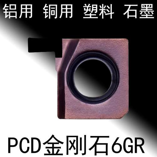 小孔内径切槽刀片6GR7GR100