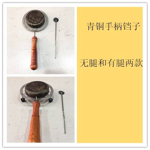 手柄两用青铜云锣 青铜马锣 铛锣 青铜点子锣 道士点子锣 手柄锣