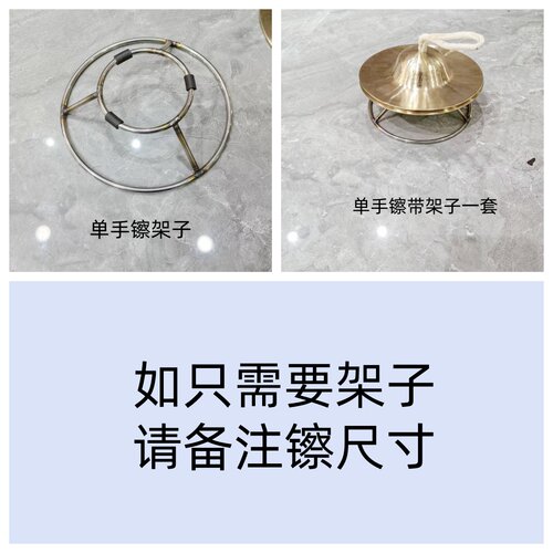 15至20公分单手镲 桌镲 单手铰子 川铰 水镲 京镲 京钹 小钹