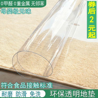 透明无味pvc地垫入户脚垫防脏