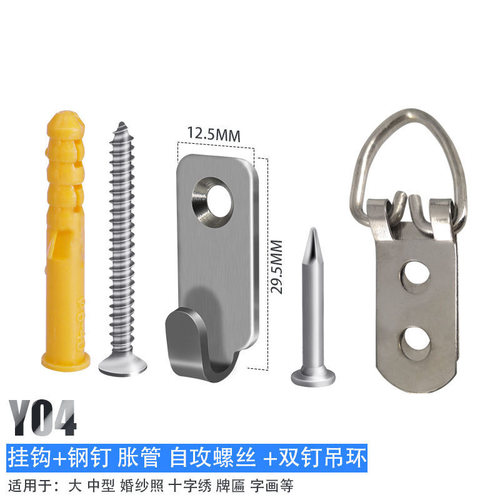 相框配件粗丝双孔吊挂相框二孔