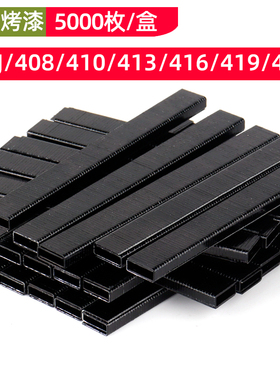 精品码钉黑色碳钢码钉406J408J410J413J416J419J422J气动u型马钉