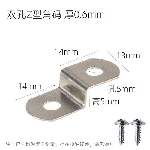 双孔Z型角码相框挂钩家具连接件