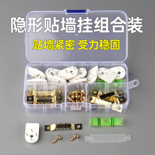 隐形照片墙无痕钉插片挂片套餐