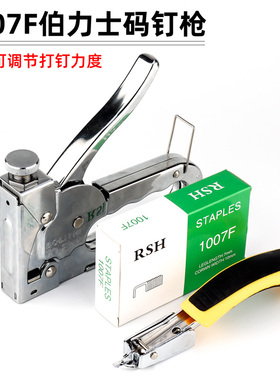 伯力士可调1007F手动码钉枪木工桌球u型钉马钉枪广告婚庆软包钉枪