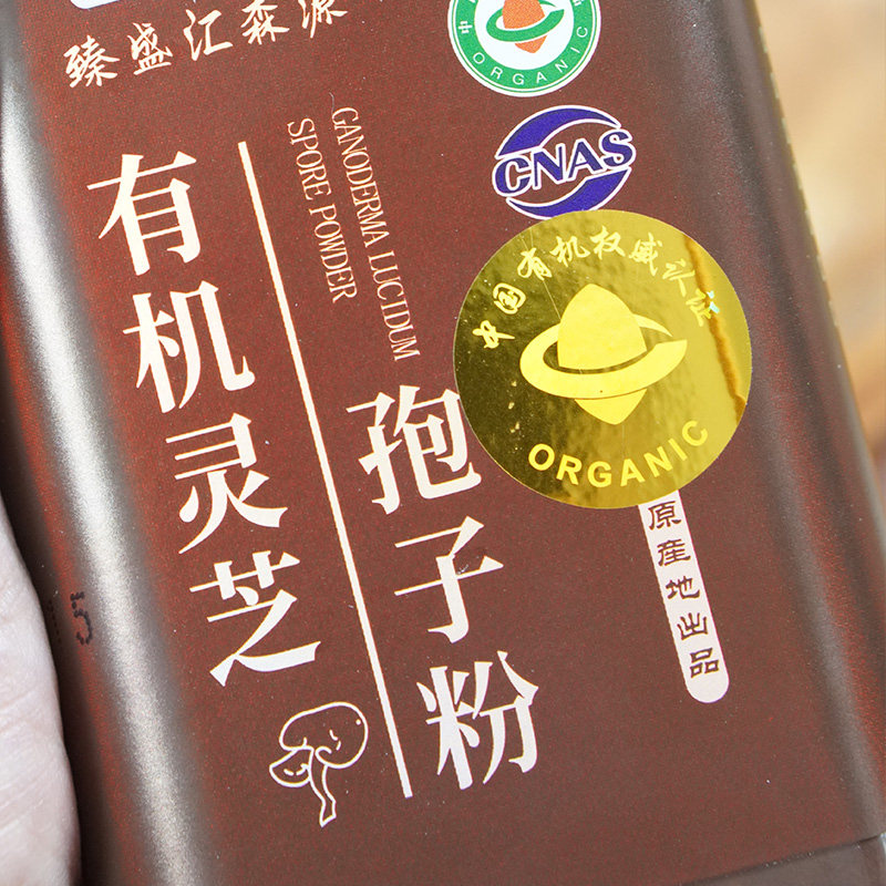 灵芝孢子粉250g保健食品