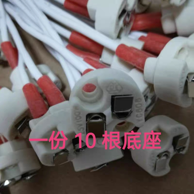 陶瓷灯头筒灯灯具配件欧规底座灯