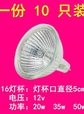 MR16灯杯12V35w射灯卤素灯220v插脚灯泡插口mr11射灯灯珠20轨道灯