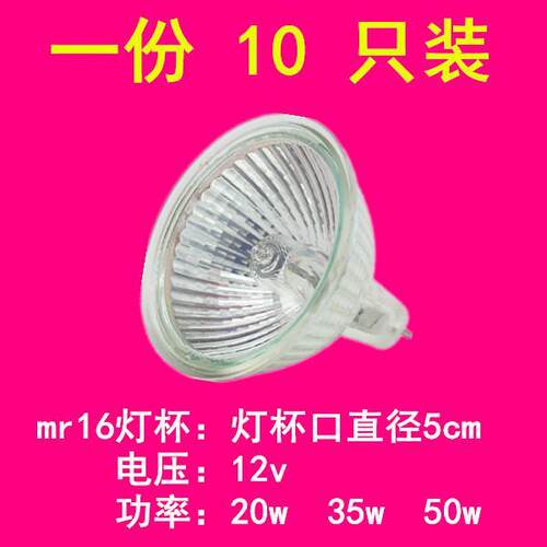 MR16灯杯12V35w射灯卤素灯220v插脚灯泡插口mr11射灯灯珠20轨道灯