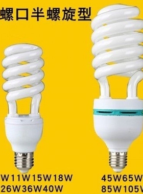 节能灯泡螺旋E27螺口黄荧光灯管白光220v 5w7w9w11w15w20w25w包邮