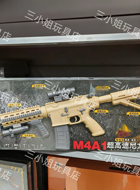 悍迪M4A1超高速尼龙版HD690E礼盒装玩具枪M82A1男生吃鸡玩具礼物