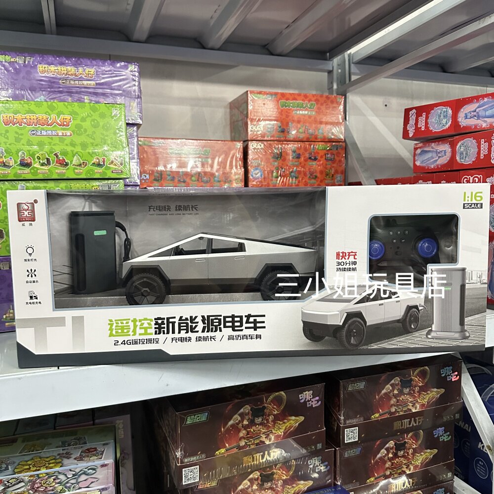 威腾新能源T1皮卡遥控电动汽车越野车大号仿真可充电男孩玩具礼物