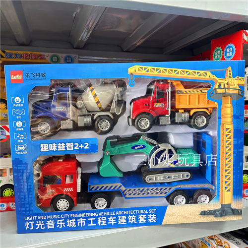 乐飞巨型挖掘机翻斗车组合