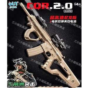 宝龙格CQR2.0突击步枪尼龙版预供喷雾消音电动玩具枪男孩生日礼物