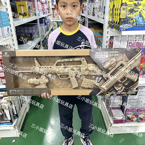 乐辉新款QBZ95电动玩具枪彩盒装5632高速尼龙版男孩水晶节日礼物