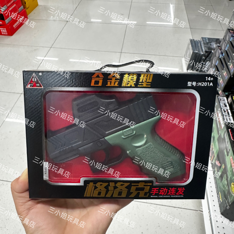 悍迪沙漠之鹰合金模型手枪1911手动连发礼盒装水晶男孩玩具枪礼物图片