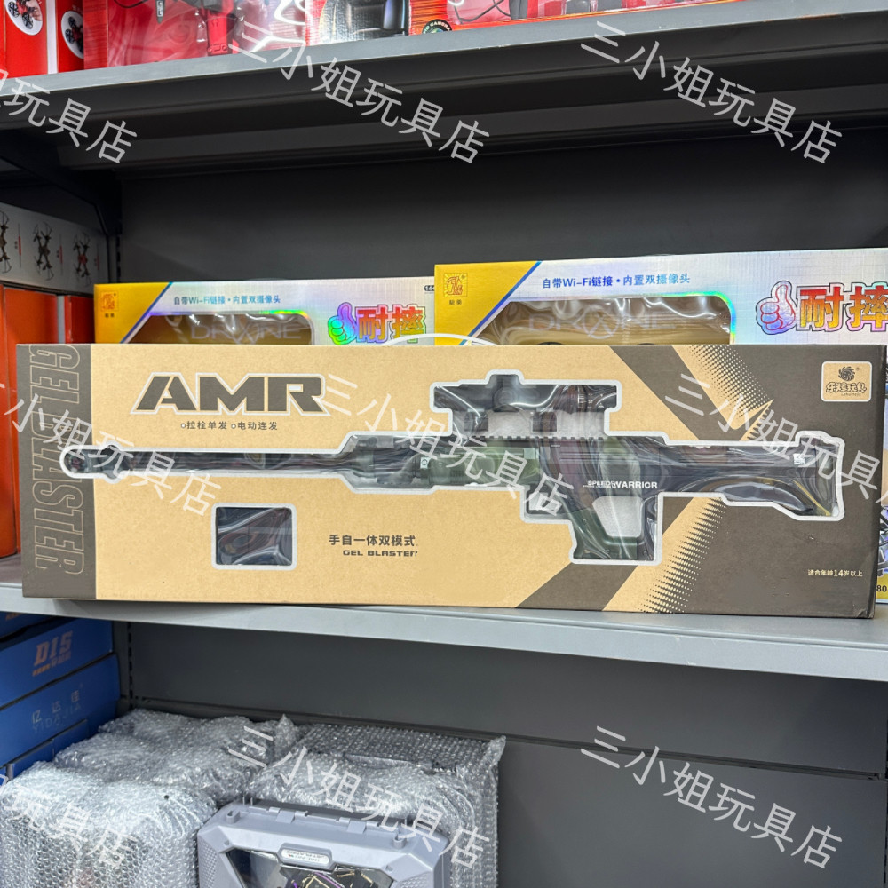 乐辉5519AMR手动电动双模式狙击手男孩吃鸡水晶玩具枪GROZA彩盒装