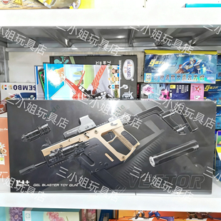 乐辉短剑维克多VECTOR电动连发玩具枪礼盒装5619男孩礼物吃鸡P90