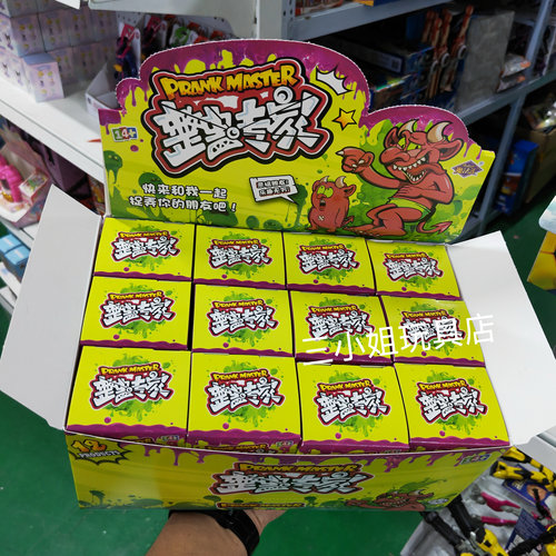 正版魔法汇整蛊专家戒指喷墨惊吓蜘蛛盒恶搞潮玩男孩调皮玩具礼物