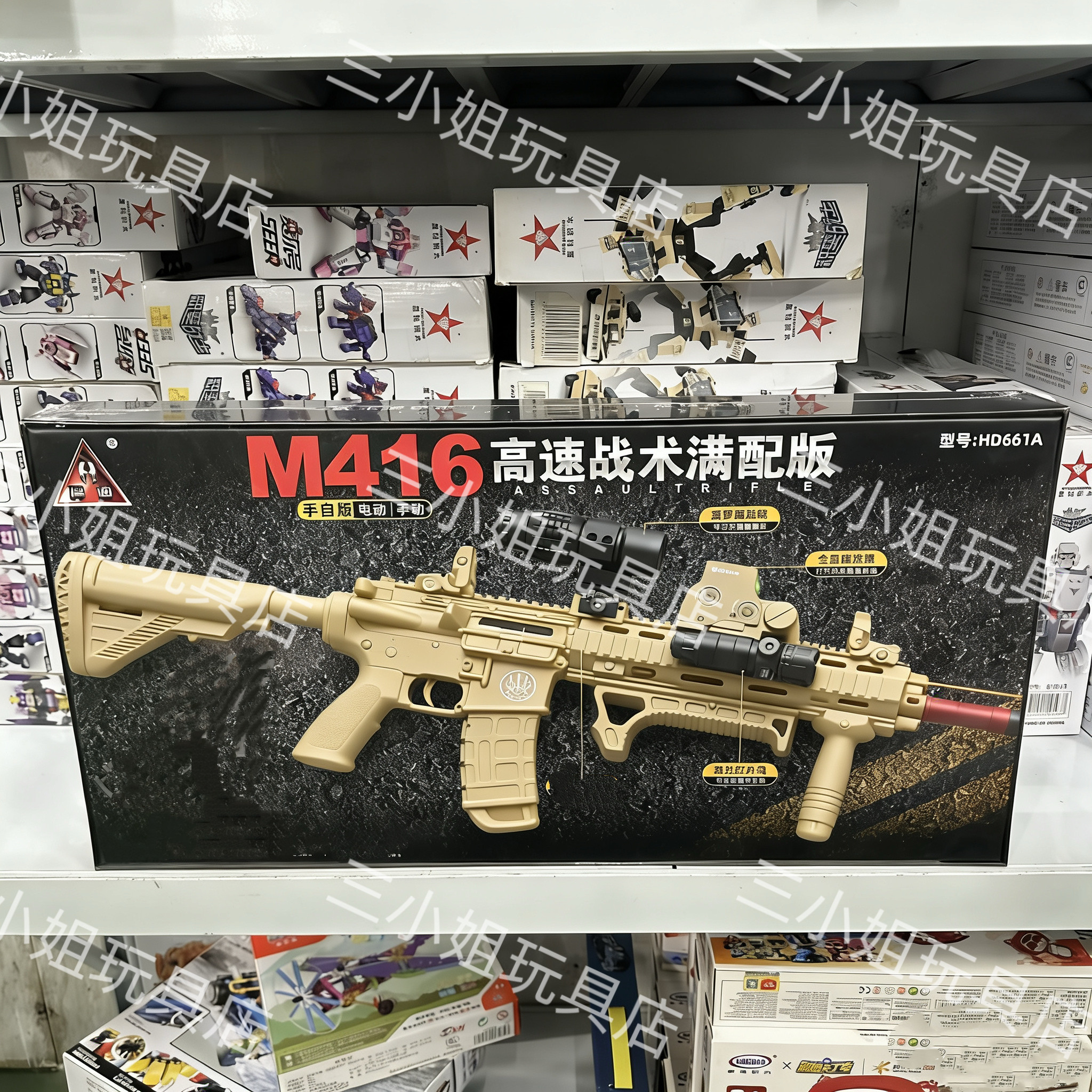 悍迪M416高速战术满配版HD661A电动玩具枪礼盒款男生吃鸡玩具礼物