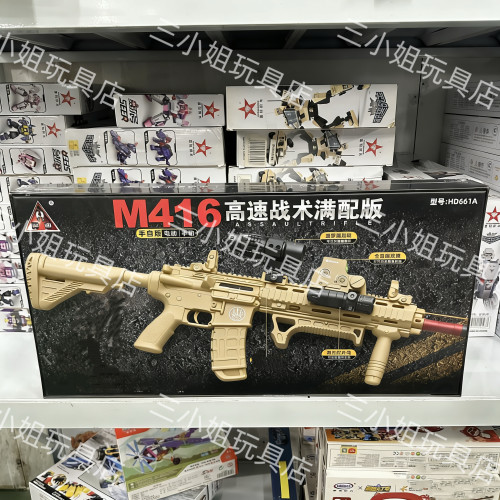 悍迪M416高速战术满配版HD661A电动玩具枪礼盒款男生吃鸡玩具礼物