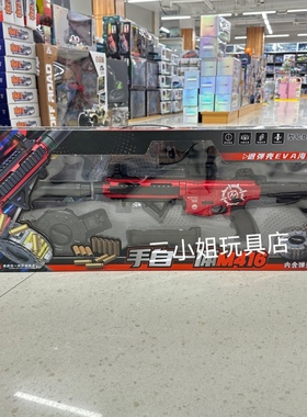 悍迪M416手自一体抛壳海绵软弹枪突击步枪AK47男孩童玩具枪QBZ95