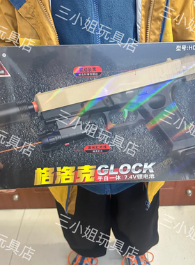 悍迪格洛克HD685A手自一体沙漠之鹰电动连发手枪男孩生日礼物毛瑟