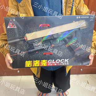 悍迪格洛克HD685A手自一体沙漠之鹰电动连发手枪男孩生日礼物毛瑟