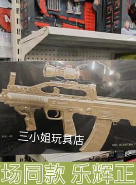 LH5539乐辉QBZ95电动玩具枪礼盒装手自一体AK47吃鸡男孩玩具礼物