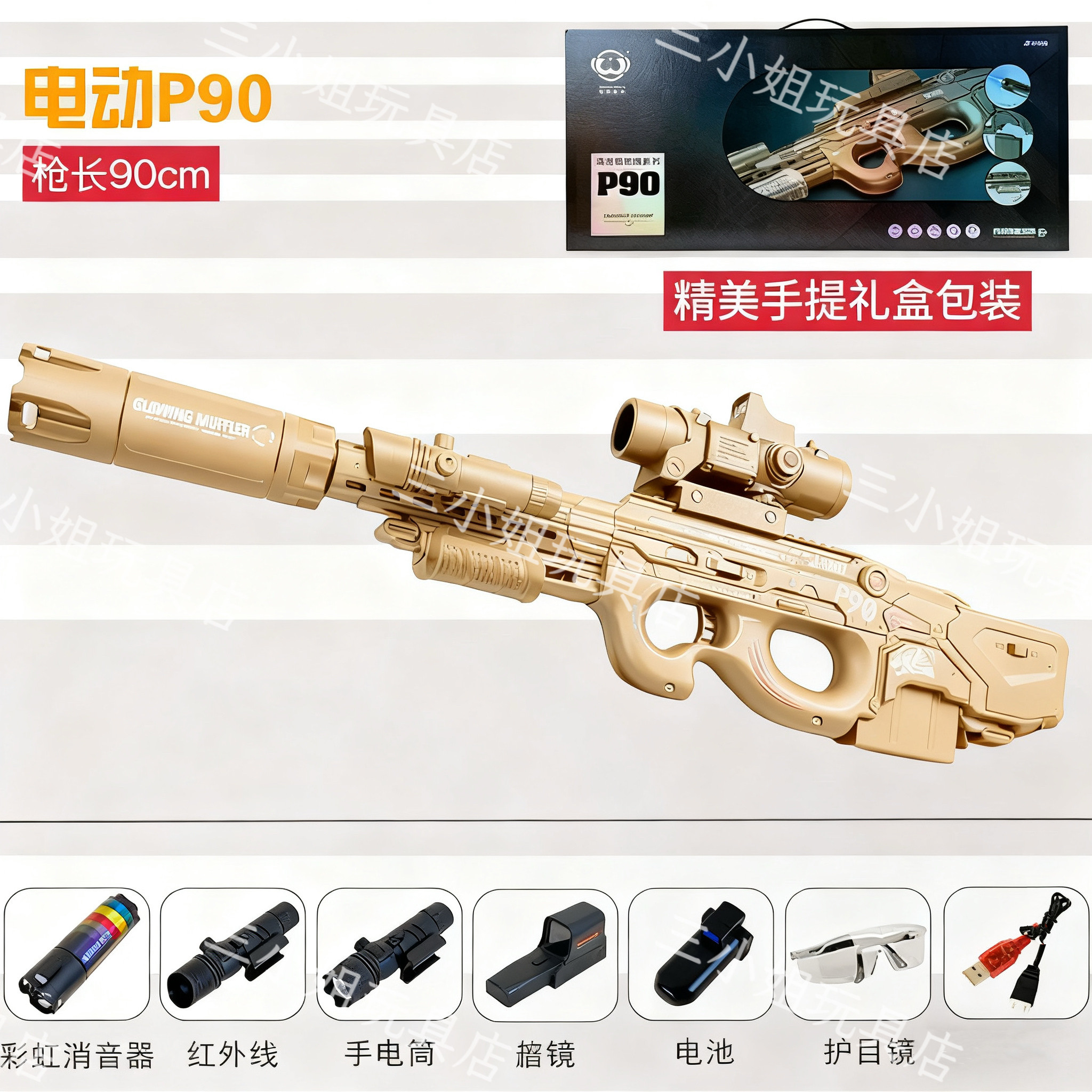 坚锋P90电供礼盒装水晶电动玩具枪男孩节日礼物M416玩具枪发射器
