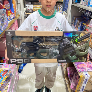 乐辉P90电动连发水晶玩具枪5602火炮突击步枪男孩童吃鸡同款短剑