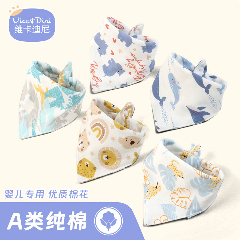 纯棉围嘴新生防吐奶水口水巾宝宝围兜儿童围巾口水婴儿三角巾秋冬,婴童用品,口水巾,淘宝优惠券,粉丝福利购,淘宝优惠卷