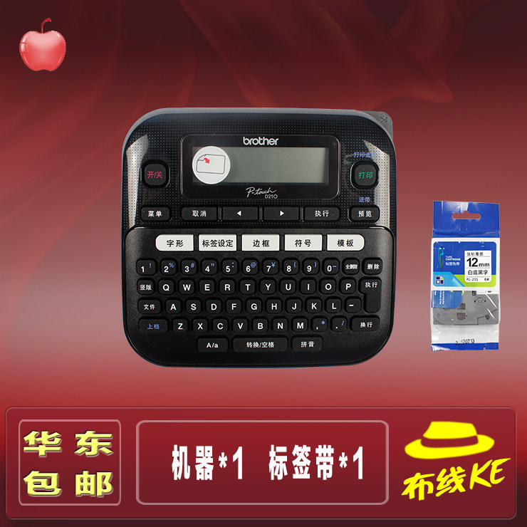 Brother Label Printer PT-D210 hold Portable label printer Cables Self adhesive label Mini Typewriterin the Office Equipment/Consumables/Related Services , Barcode Scanning/Collection equipment , Label Printer/Barcode Printer  category - from Buy2taobao.com to provide professional Taobao agent buy service