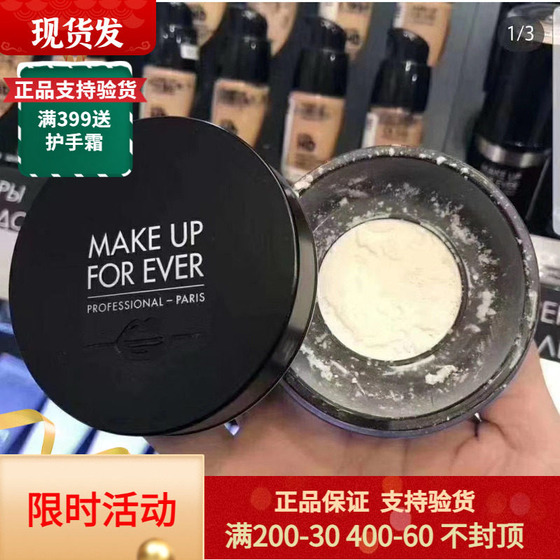 MAKE UP FOREVER玫珂菲HD高清晰无痕蜜粉轻烟散粉MUF定妆控油定妆