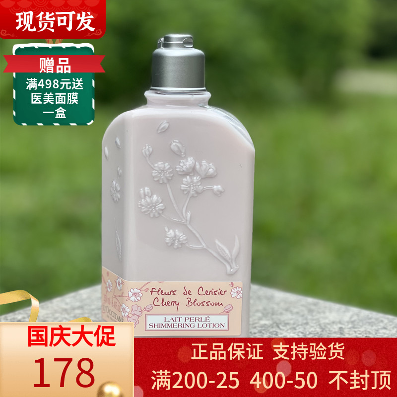 欧舒丹身体乳淘宝正品(欧舒丹身体乳真的好用吗) 欧舒丹身体乳淘宝正品(欧舒丹身体乳真的好用吗)