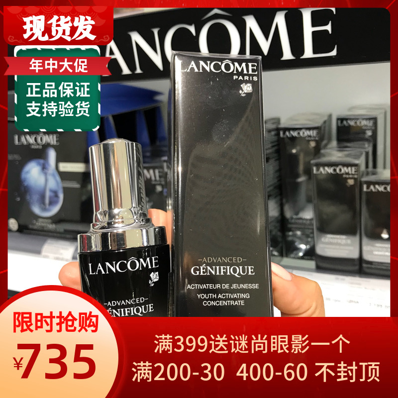 正品LANCOME 兰蔻全新精华肌底液小黑瓶精华二代100ML