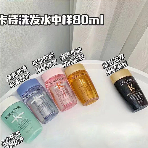 卡诗洗发水控油舒缓油性发质