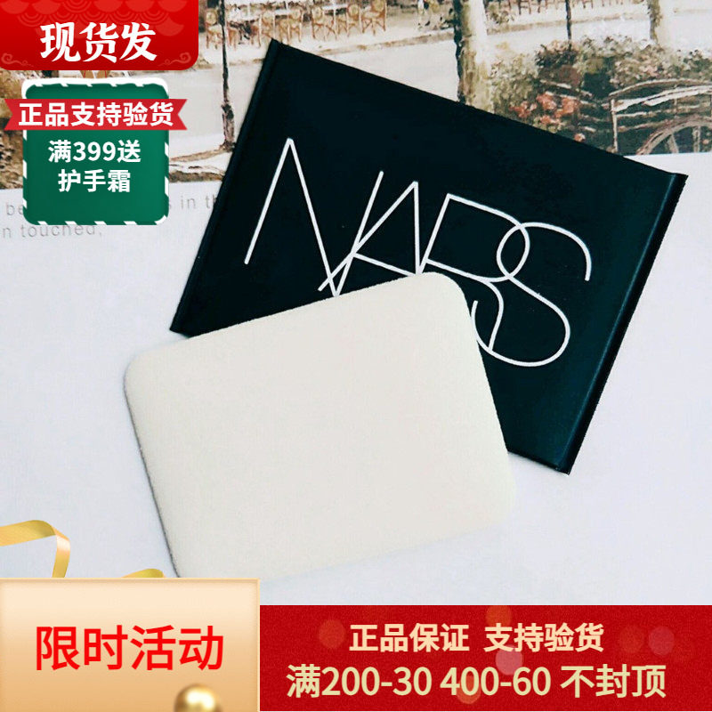包邮新版NARS纳斯裸光透明定妆蜜粉粉光透感蜜粉饼控油10g