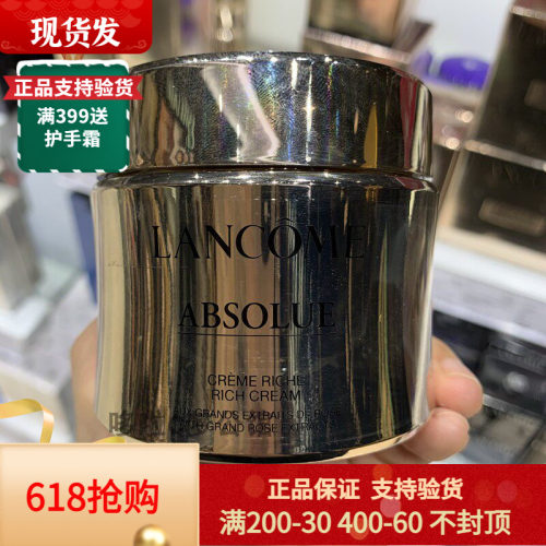 兰蔻菁纯面霜精萃滋润抗初