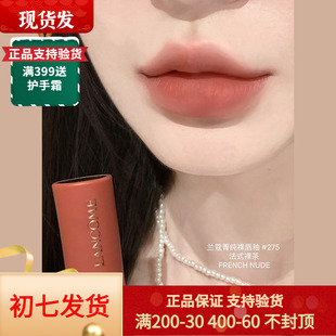 Lancome兰蔻新品裸唇釉新色哑光轻薄275 279 196 274 291 281 188