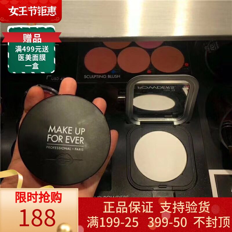 makeupforever玫珂菲全新清晰无痕蜜粉饼定妆控油