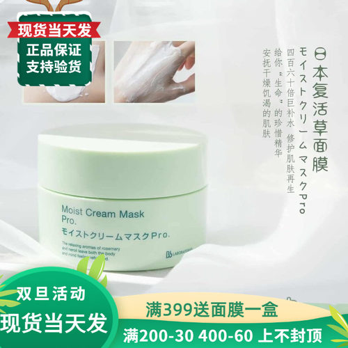 460倍补水！复活草面膜