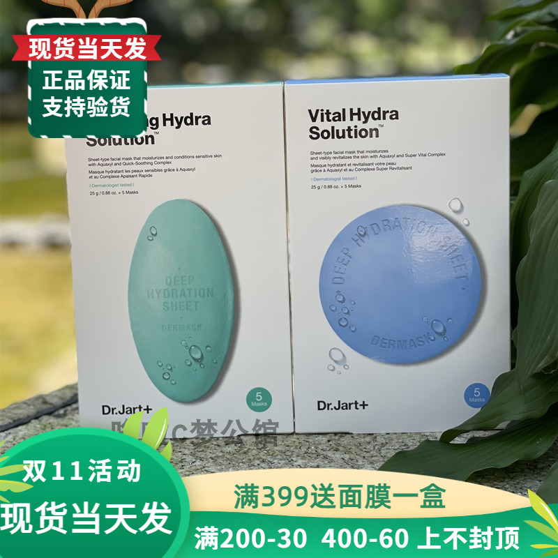 Dr.Jart蒂佳婷绿蓝色灰色药丸