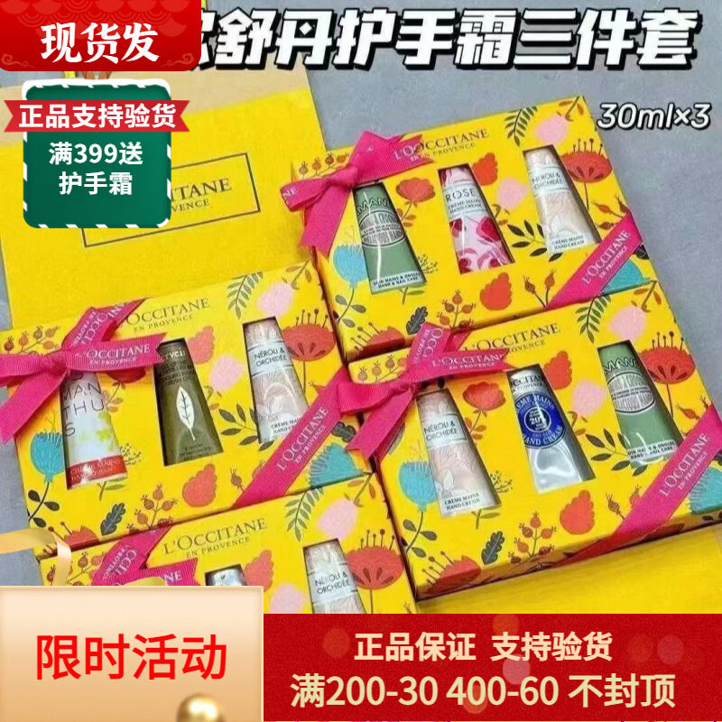 节日礼物 欧舒丹护手霜6件套8件套装乳木果樱花玫瑰护手套装