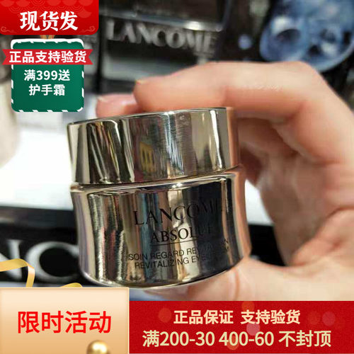 菁纯臻颜20ml眼霜现货